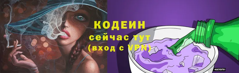 цена   Голицыно  Кодеиновый сироп Lean напиток Lean (лин) 