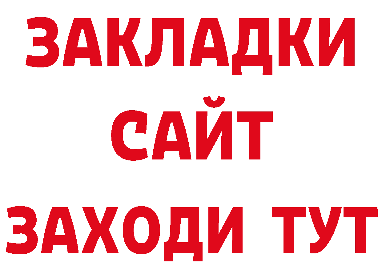 Дистиллят ТГК гашишное масло зеркало маркетплейс ОМГ ОМГ Голицыно