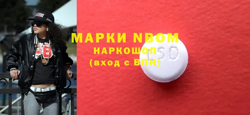 Марки 25I-NBOMe 1,5мг  где продают   mega ссылка  Голицыно 